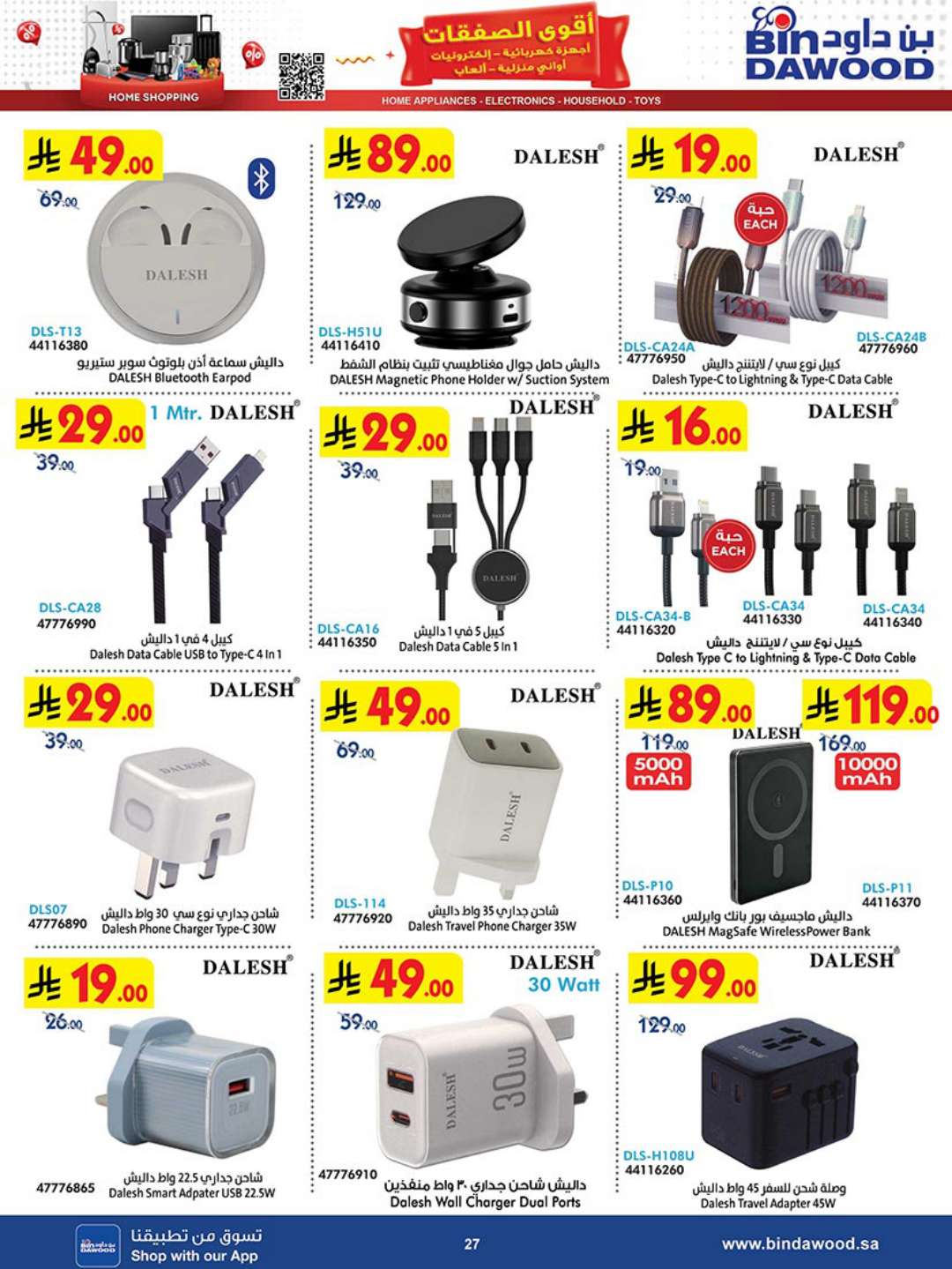 HOME SHOPPING 23 04 2025 till 06 05 2025 27