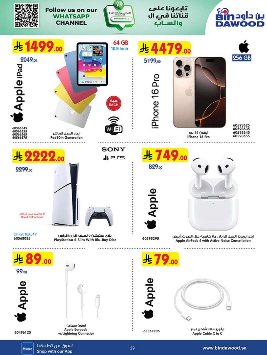 HOME SHOPPING 23 04 2025 till 06 05 2025 29