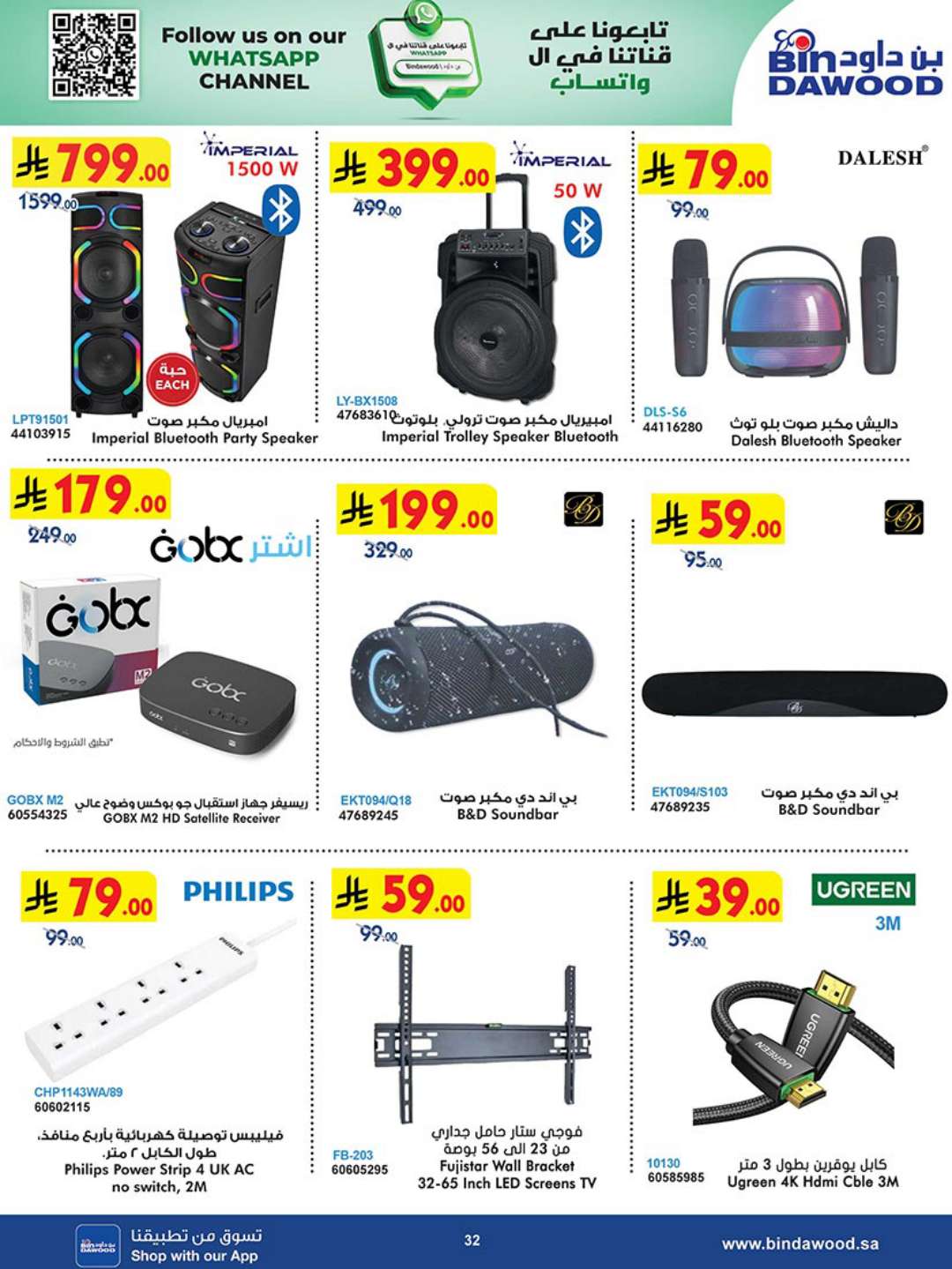 HOME SHOPPING 23 04 2025 till 06 05 2025 32