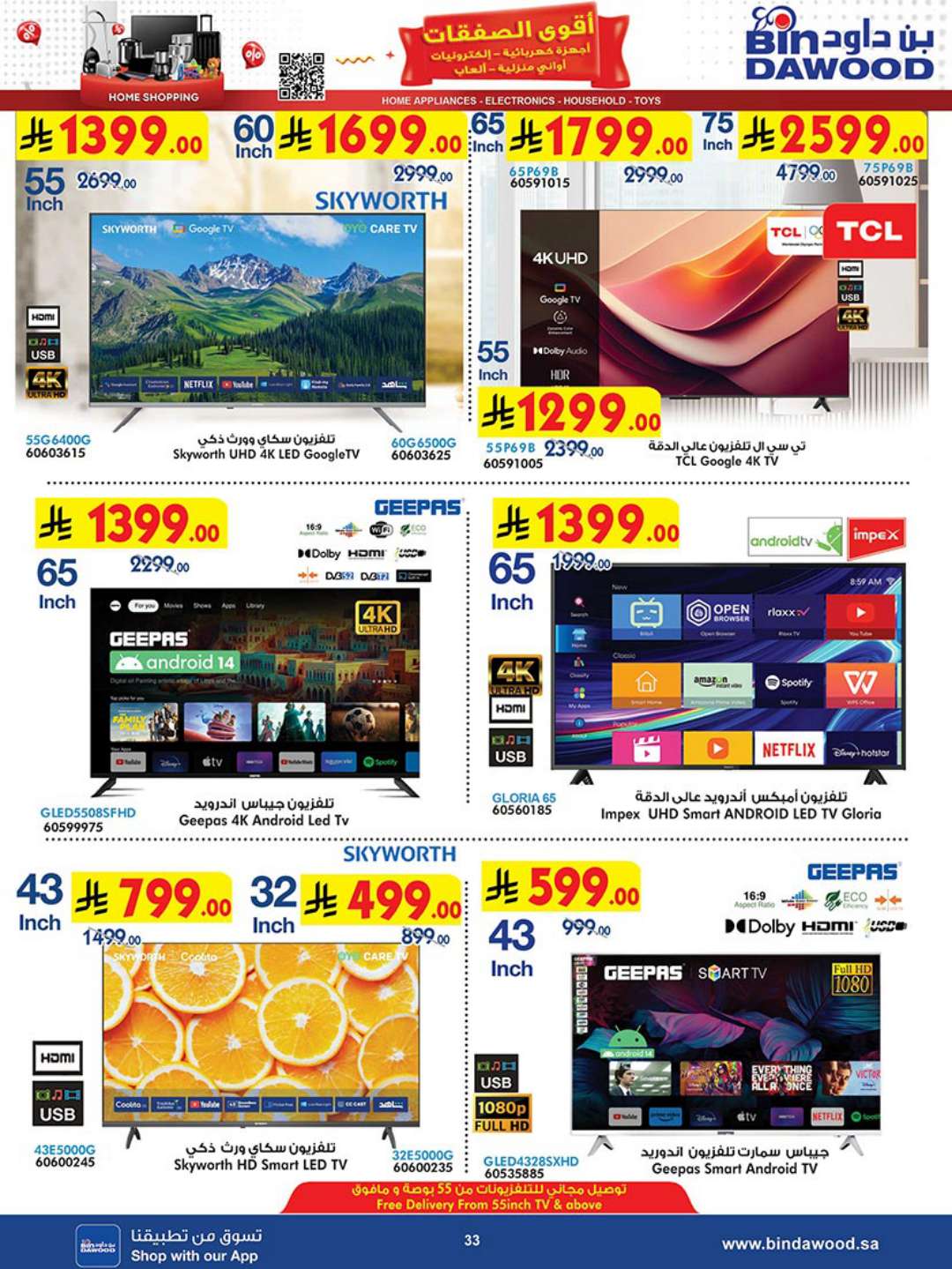 HOME SHOPPING 23 04 2025 till 06 05 2025 33