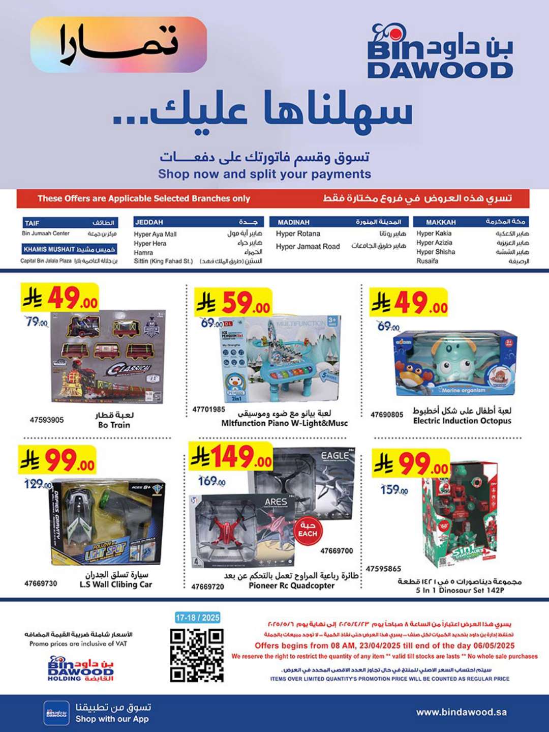 HOME SHOPPING 23 04 2025 till 06 05 2025 35