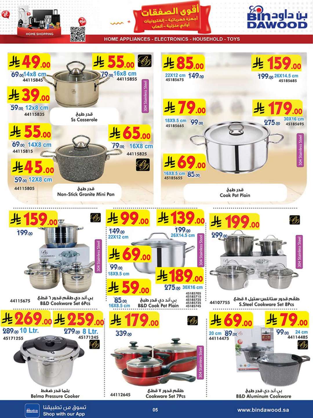 HOME SHOPPING 23 04 2025 till 06 05 2025 5