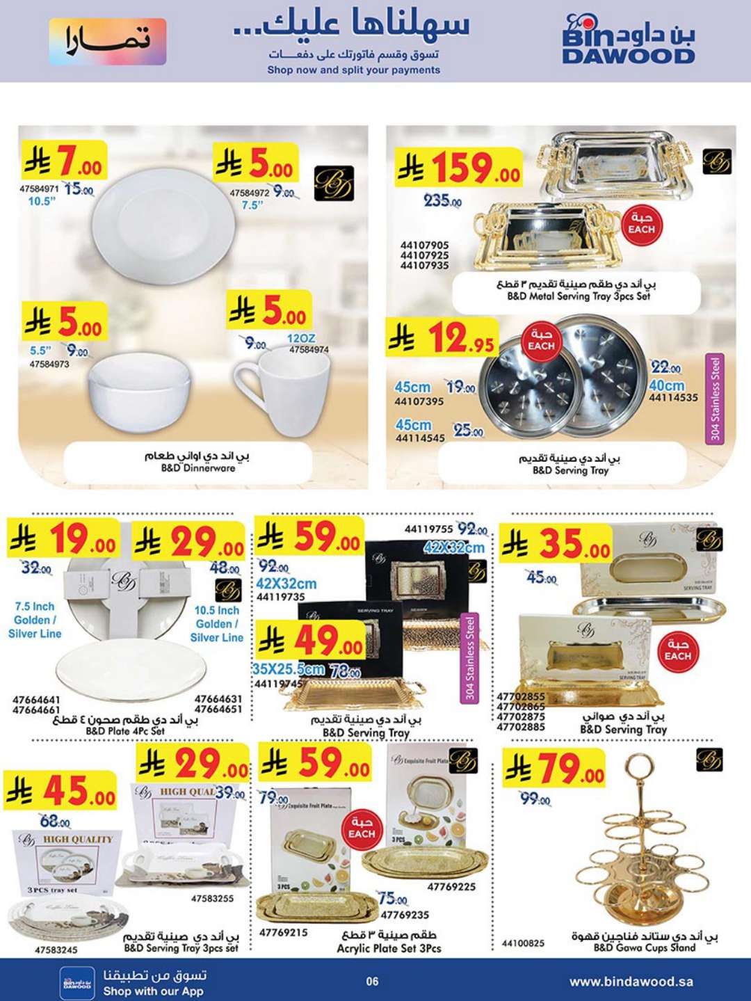 HOME SHOPPING 23 04 2025 till 06 05 2025 6