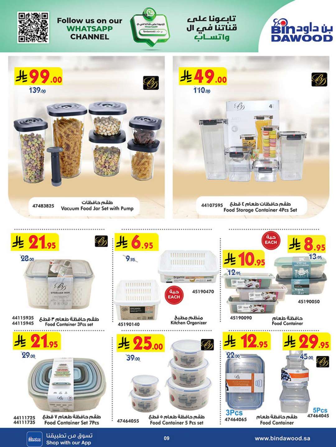 HOME SHOPPING 23 04 2025 till 06 05 2025 9