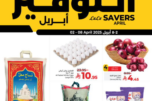 عروض لولو الرياض