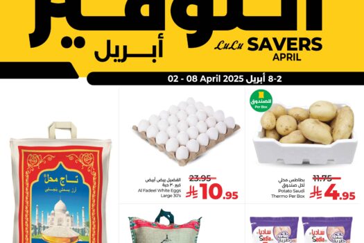 عروض لولو الدمام