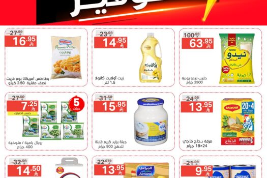 عروض نوري