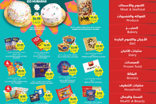 عروض التميمي