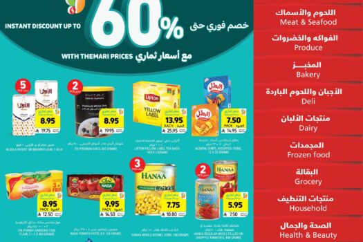 عروض التميمي