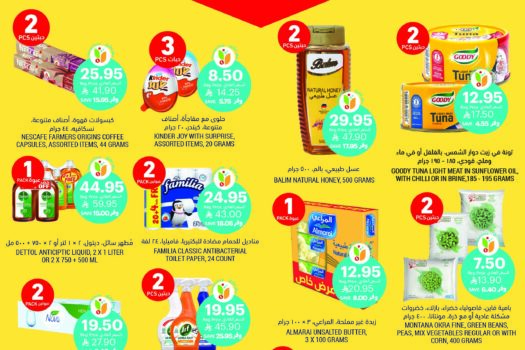 عروض التميمي المدينة المنورة الأسبوعية 9 أبريل 2025 الموافق 11 شوال 1446 خصم فوري حتى 60% 5 عروض التميمي