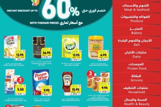 عروض التميمي
