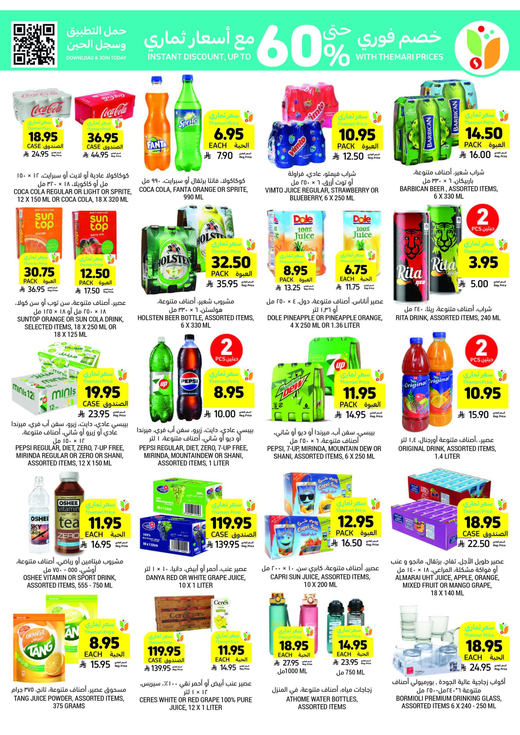 Wk 17 SA25 Page 33 scaled