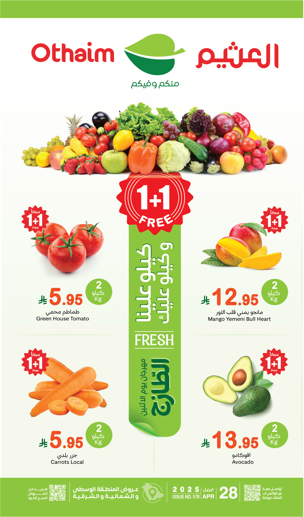 fresh promotions Page 1
