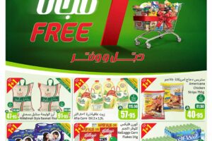 عروض العثيم