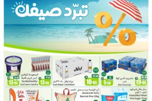 عروض العثيم