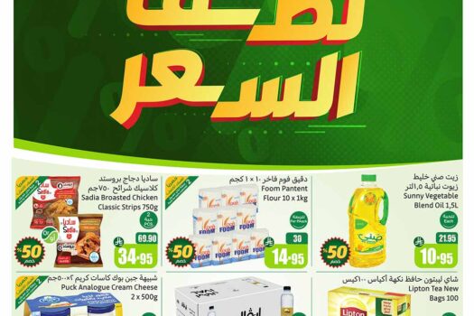 عروض العثيم