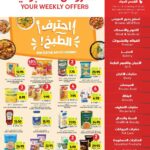 عروض التميمي