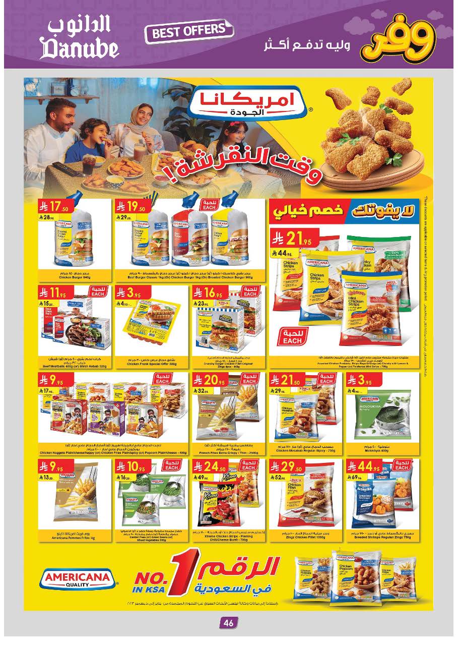 المنطقة الغربية عروض الاسبوعين الدانوب Page 53