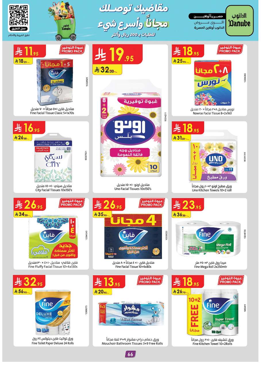 المنطقة الغربية عروض الاسبوعين الدانوب Page 72