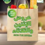 عروض الراية