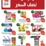 عروض بنده
