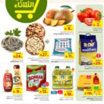 عروض نستو الرياض