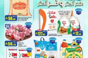 عروض السدحان