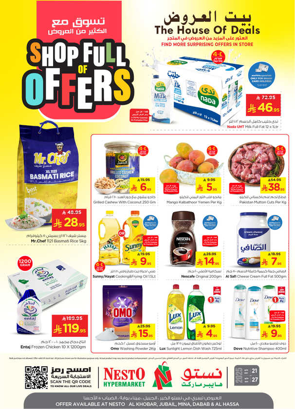 عروض نستو الدمام