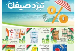 عروض العثيم
