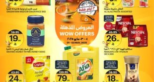 عروض أسواق الجزيرة