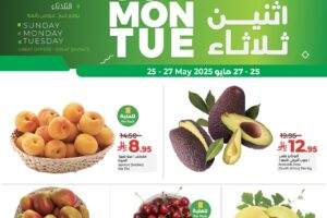 عروض لولو
