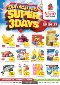 عروض نستو الدمام