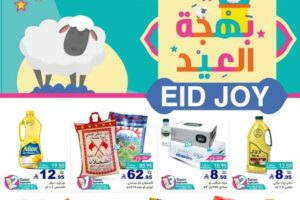 عروض رامز