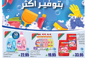 عروض العثيم