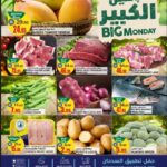 عروض السدحان