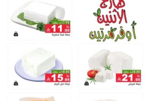عروض رامز