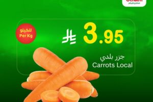 عروض العثيم