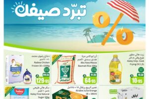عروض العثيم