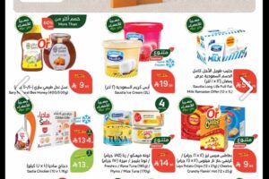 عروض هايبر بنده
