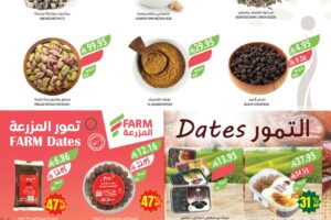 عروض أسواق المزرعة
