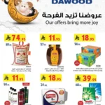 عروض بن داود