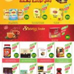 عروض أسواق المزرعة