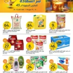 عروض أسواق الجزيرة