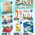 عروض السدحان