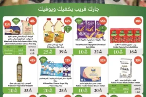 عروض الراية