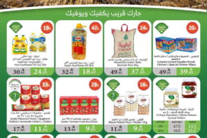 عروض الراية
