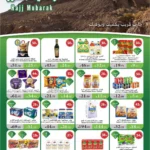 عروض الراية