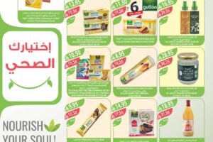 عروض أسواق المزرعة