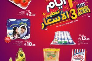 عروض لولو جدة وتبوك
