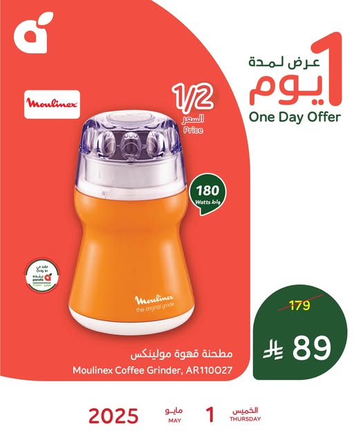 عروض بنده